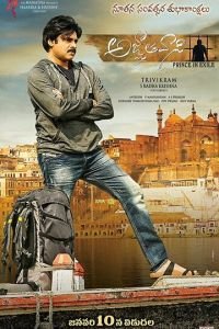 Agnyaathavaasi (2018)