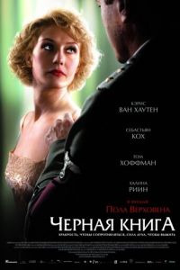   Черная книга (2006)