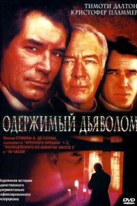 Одержимый дьяволом (2000)