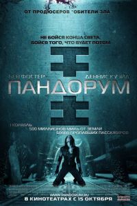   Пандорум (2009)