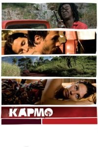 Кармо (2008)