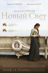 Новый свет (2006)