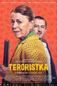   Террористка (2019)